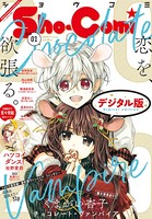 Sho-Comi 2020年1号（2019年12月5日発売）