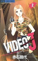VIDEO J