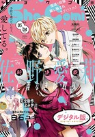 Sho-Comi 2020年3・4合併号（2020年1月4日発売）