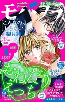 モバフラ 2020年1号