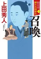 勘定侍