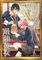 冬織透真作品集