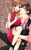 コーヒー＆バニラ （14）