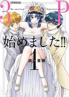 3P始めました！！