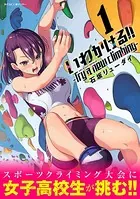 あなた達それでも先生ですかっ！ 1【DMM限定特典付き】 - 石坂