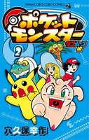 ポケットモンスター サン・ムーン編