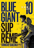 BLUE GIANT SUPREME （10）