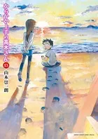 からかい上手の高木さん （13）