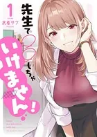 履いてください、鷹峰さん 1巻 - 柊裕一 - 少年マンガ - DMMブックス