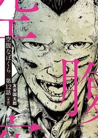 空腹なぼくら【単話】 （12）