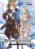 【新装版】グランブルーファンタジー