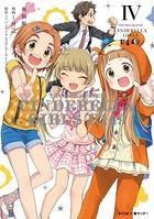 【新装版】アイドルマスター シンデレラガールズ U149 （4）