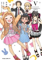 【新装版】アイドルマスター シンデレラガールズ U149 （5）