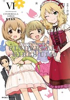 【新装版】アイドルマスター シンデレラガールズ U149 （6）
