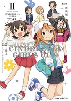 【新装版】アイドルマスター シンデレラガールズ U149 （2）