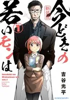 は*き様 ふたりソロキャンプ　全巻セット 出野大 青年漫画 1-20巻 ふたりソロキャンプ | 検索 | 古本買取のバリューブックス