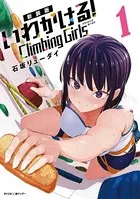 あなた達それでも先生ですかっ！ 1【DMM限定特典付き】 - 石坂