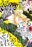 プレミアCheese！【電子版特典付き】 2020年6月号（2020年5月1日発売）