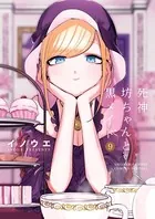 死神坊ちゃんと黒メイド （9）