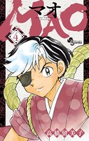 MAO（4）の表紙