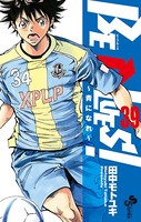 BE BLUES！〜青になれ〜 （39）