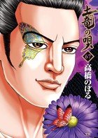 土竜の唄 （67）
