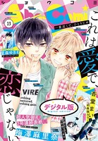 Sho-Comi 2020年13号（2020年6月5日発売）