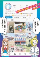 ＃世界＃映え殺し＃ツアーズ