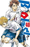 BE BLUES！〜青になれ〜 （40）