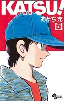 KATSU！ （5）