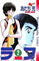 ラフ （2）