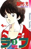 ラフ （3）