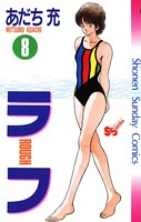 ラフ （8）