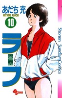 ラフ （10）