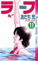 ラフ （11）