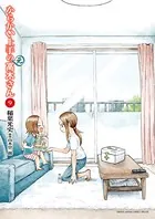 からかい上手の（元）高木さん （9）