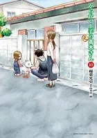 からかい上手の（元）高木さん （10）