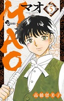 MAO（5）の表紙