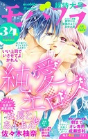 モバフラ 2020年34号