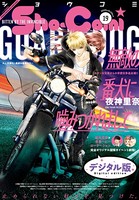 Sho-Comi 2020年19号（2020年9月4日発売）