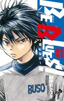 BE BLUES！〜青になれ〜 （41）