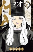 MAO（6）の表紙
