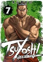 TSUYOSHI 誰も勝てない、アイツには （7）