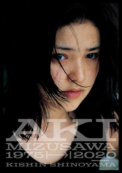 AKI MIZUSAWA 1975-2020 表紙