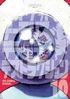 デッドデッドデーモンズデデデデデストラクション （10）