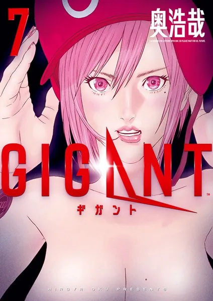 GIGANT （10）（完結・最終巻） - 奥浩哉 - 青年マンガ - DMMブックス