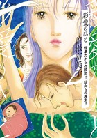 彩愛のひと