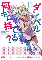 ダンベル何キロ持てる？ （11）
