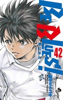 BE BLUES！〜青になれ〜 （42）