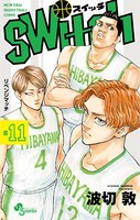 switch （11）